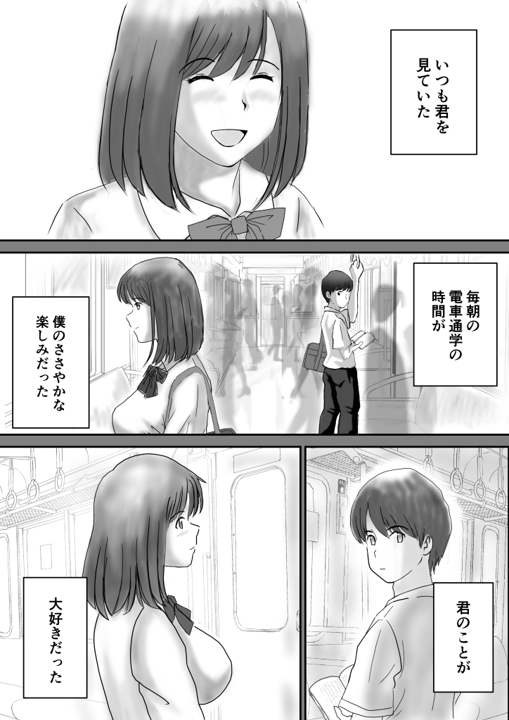 【エロ漫画風俗】かつて想いを交わした彼女との再会は地方の風俗店って…切なすぎる…