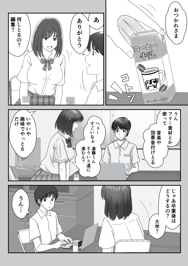 【エロ漫画風俗】かつて想いを交わした彼女との再会は地方の風俗店って…切なすぎる…