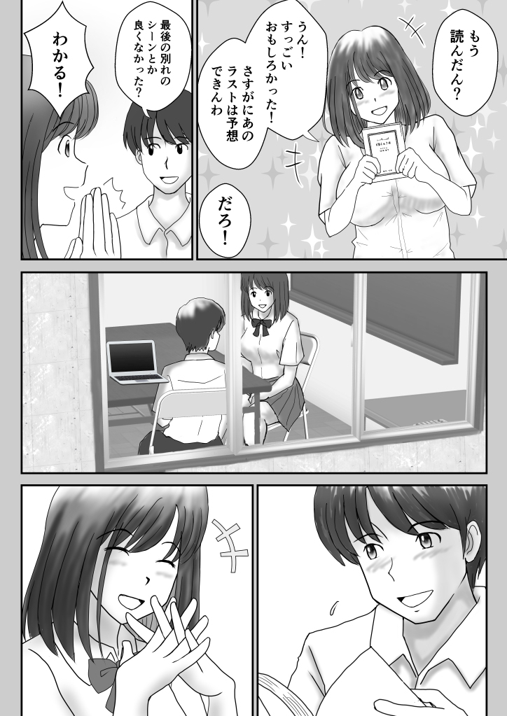 【エロ漫画風俗】かつて想いを交わした彼女との再会は地方の風俗店って…切なすぎる…