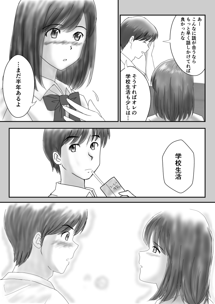 【エロ漫画風俗】かつて想いを交わした彼女との再会は地方の風俗店って…切なすぎる…