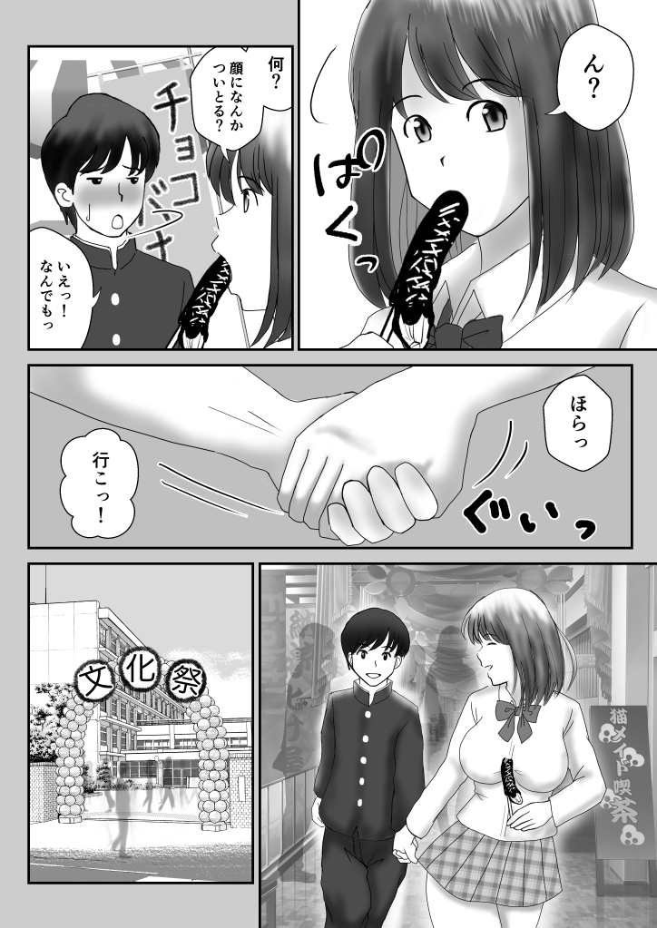 【エロ漫画風俗】かつて想いを交わした彼女との再会は地方の風俗店って…切なすぎる…