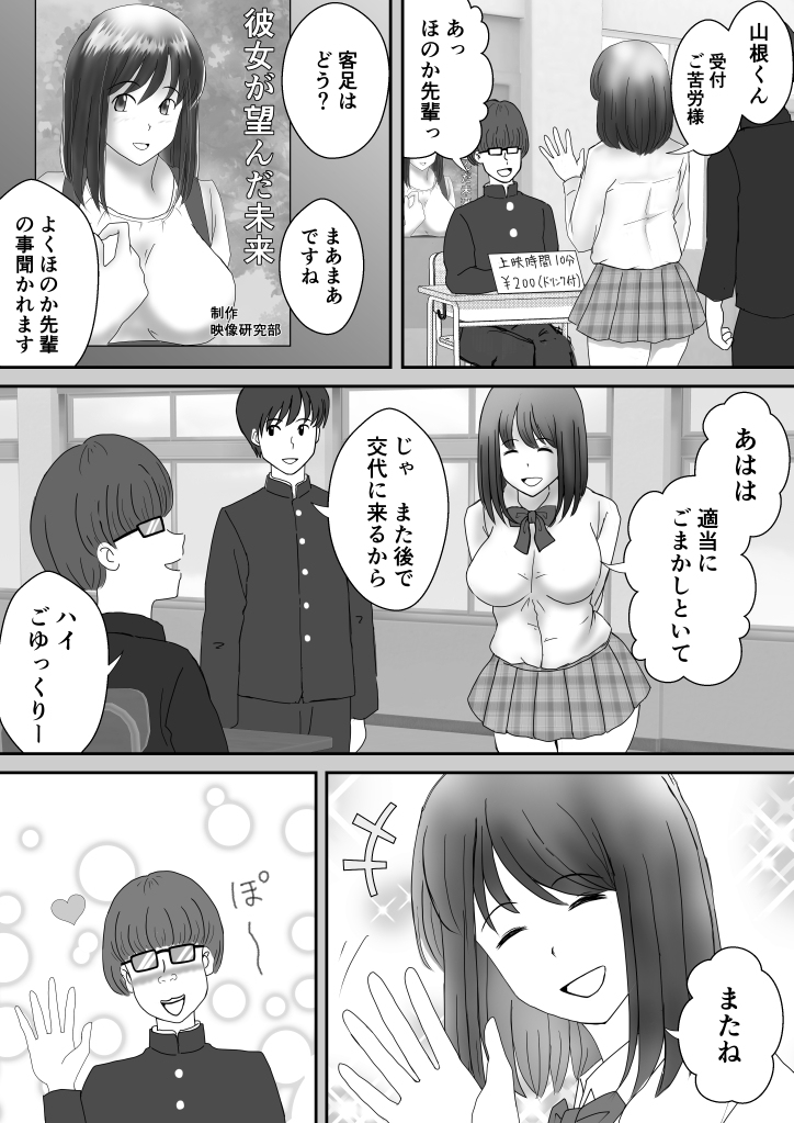 【エロ漫画風俗】かつて想いを交わした彼女との再会は地方の風俗店って…切なすぎる…