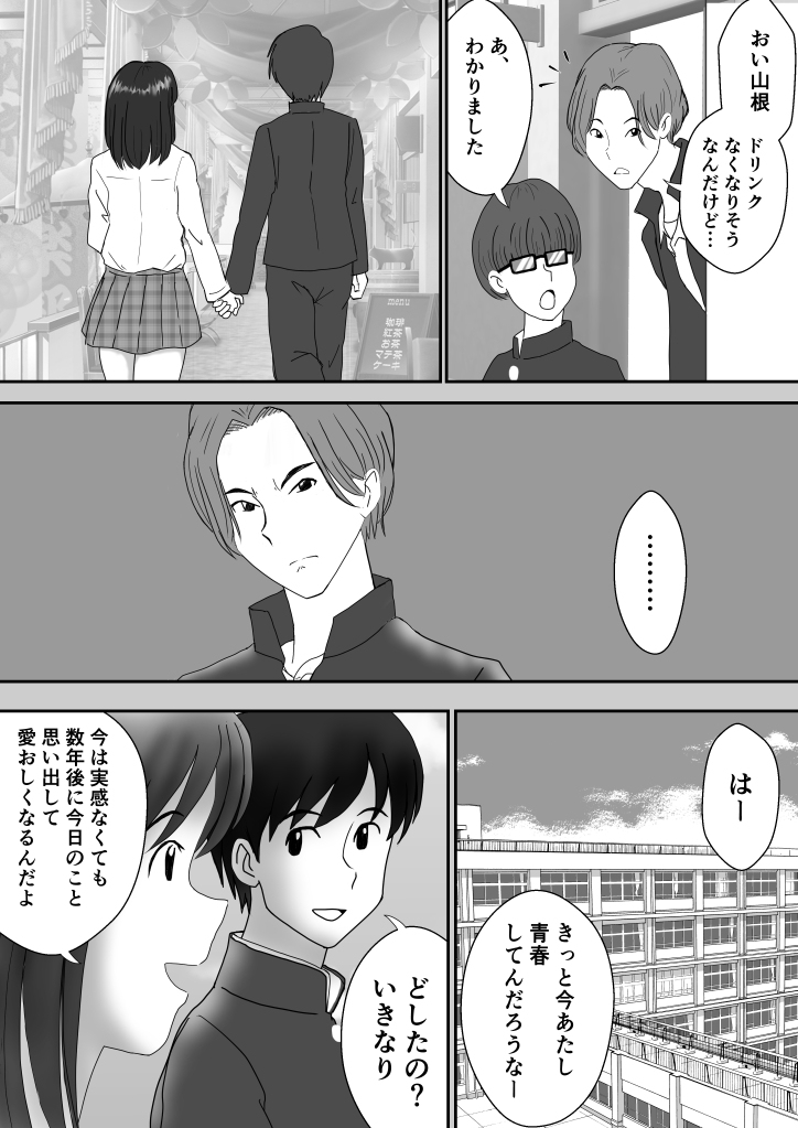 【エロ漫画風俗】かつて想いを交わした彼女との再会は地方の風俗店って…切なすぎる…