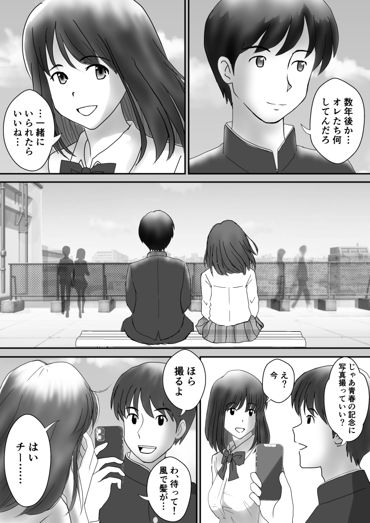 【エロ漫画風俗】かつて想いを交わした彼女との再会は地方の風俗店って…切なすぎる…