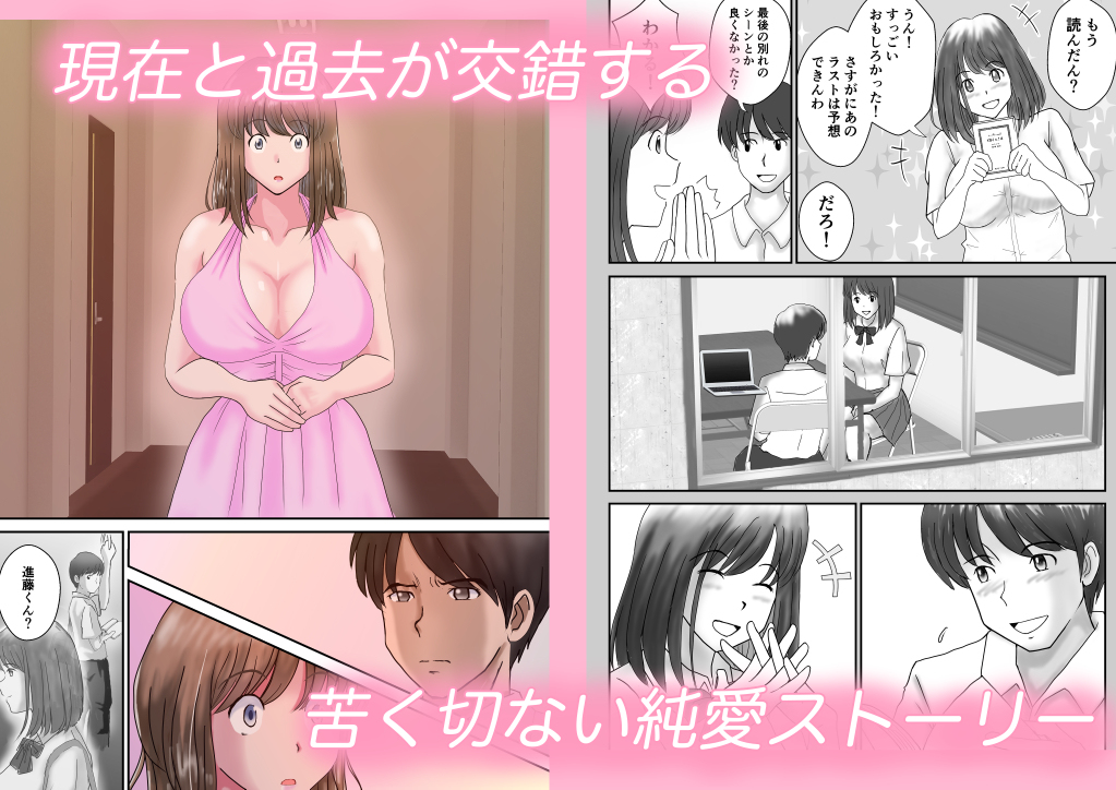 【エロ漫画風俗】かつて想いを交わした彼女との再会は地方の風俗店って…切なすぎる…