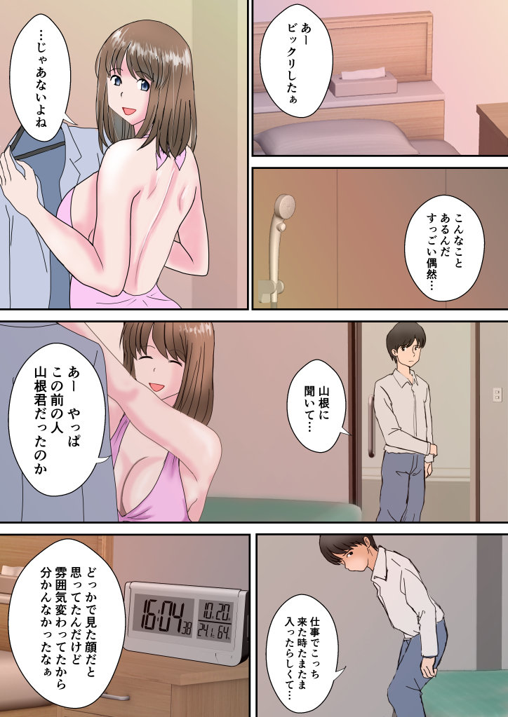 【エロ漫画風俗】かつて想いを交わした彼女との再会は地方の風俗店って…切なすぎる…