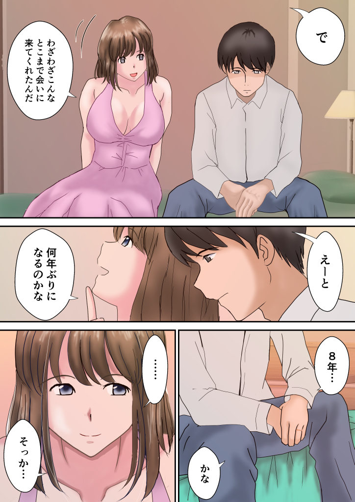 【エロ漫画風俗】かつて想いを交わした彼女との再会は地方の風俗店って…切なすぎる…