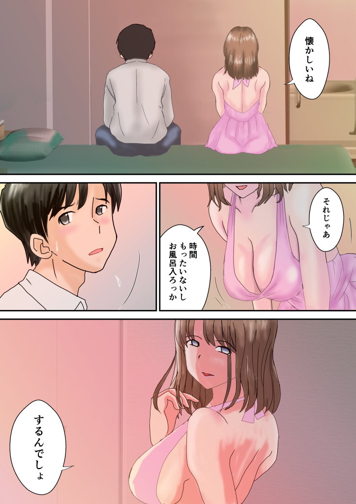 【エロ漫画風俗】かつて想いを交わした彼女との再会は地方の風俗店って…切なすぎる…