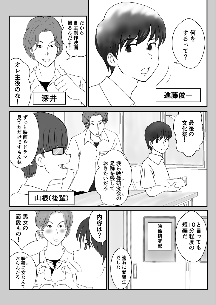 【エロ漫画風俗】かつて想いを交わした彼女との再会は地方の風俗店って…切なすぎる…