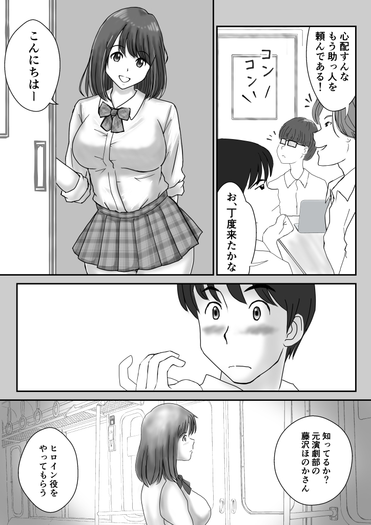 【エロ漫画風俗】かつて想いを交わした彼女との再会は地方の風俗店って…切なすぎる…