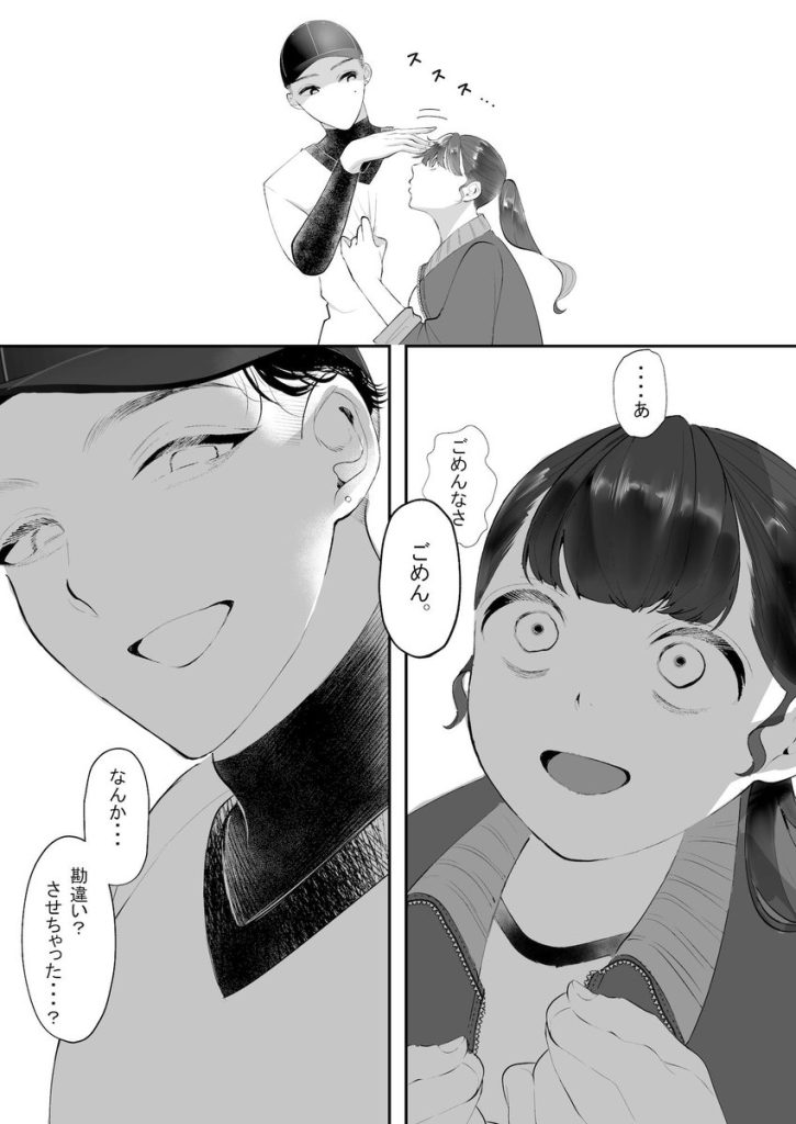 【エロ漫画JK】一目惚れした先輩のオナホのなる女の子の一部始終がヤバい！