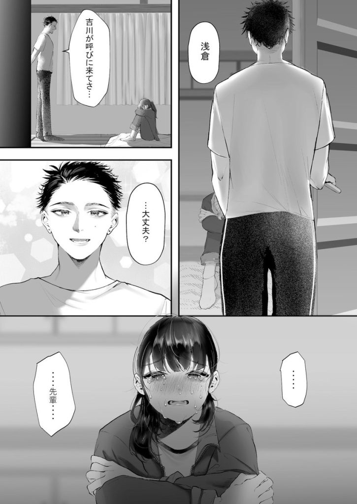 【エロ漫画JK】一目惚れした先輩のオナホのなる女の子の一部始終がヤバい！