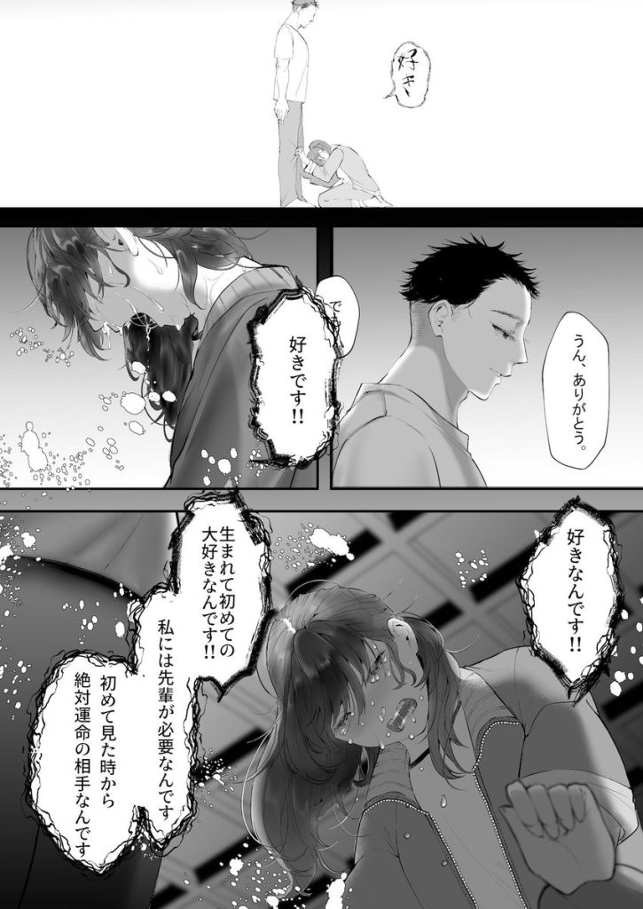 【エロ漫画JK】一目惚れした先輩のオナホのなる女の子の一部始終がヤバい！