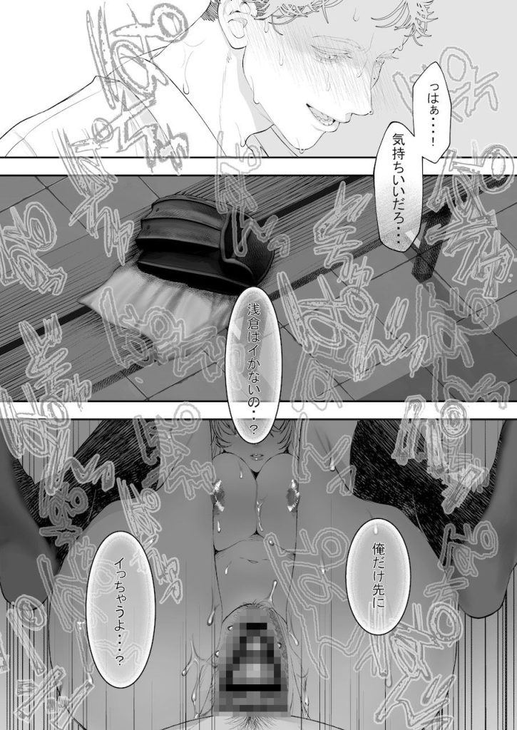 【エロ漫画JK】一目惚れした先輩のオナホのなる女の子の一部始終がヤバい！