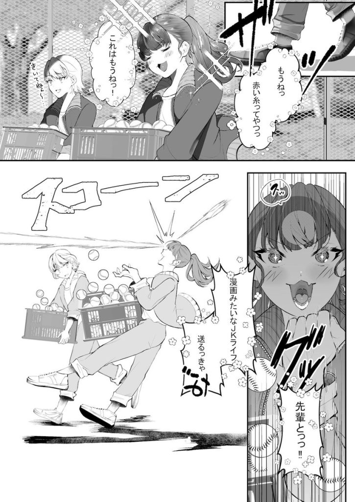 【エロ漫画JK】一目惚れした先輩のオナホのなる女の子の一部始終がヤバい！