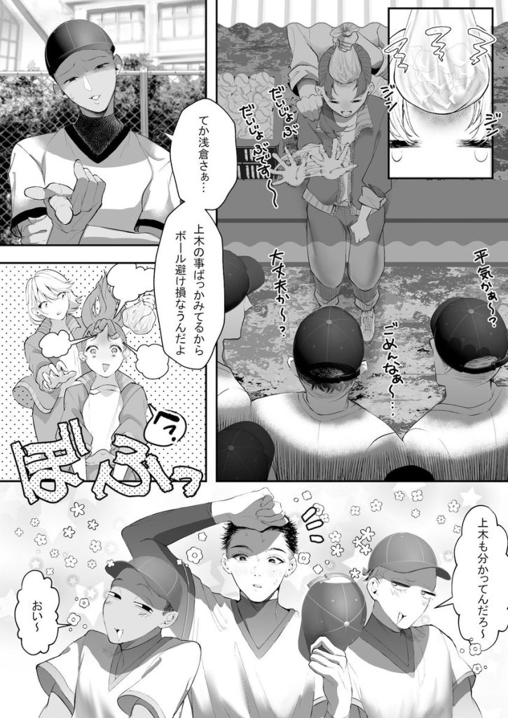 【エロ漫画JK】一目惚れした先輩のオナホのなる女の子の一部始終がヤバい！