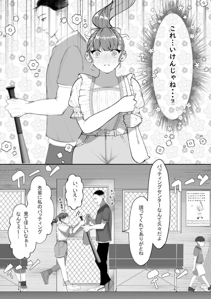 【エロ漫画JK】一目惚れした先輩のオナホのなる女の子の一部始終がヤバい！