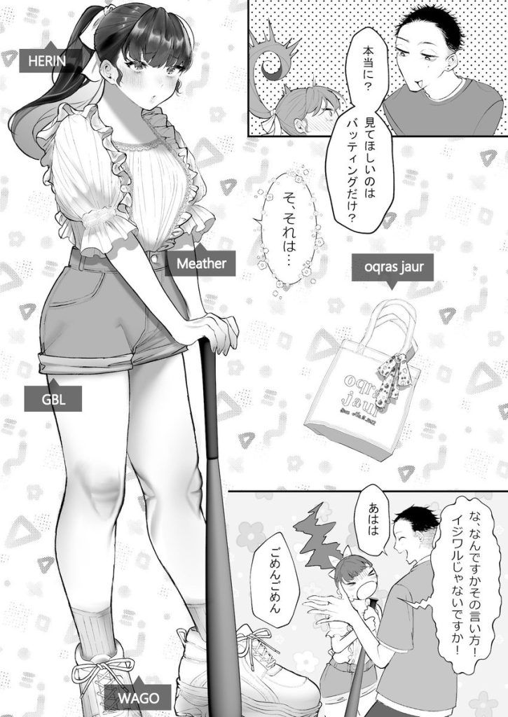 【エロ漫画JK】一目惚れした先輩のオナホのなる女の子の一部始終がヤバい！