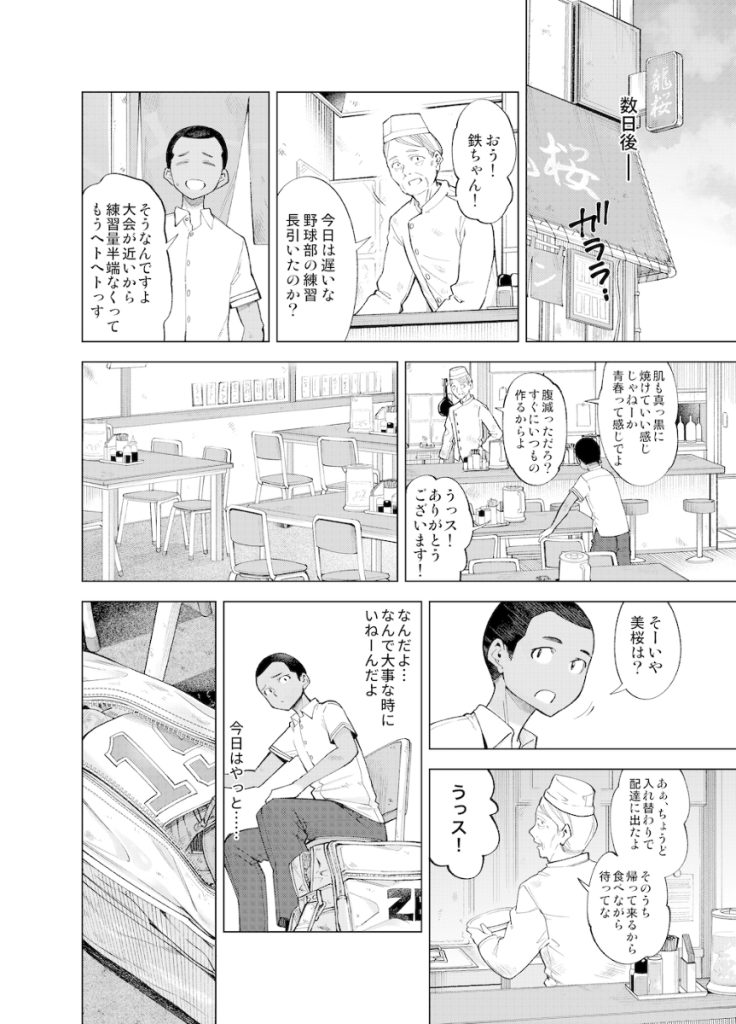 【エロマンガ】かわいそうだけど猛烈に抜けてしまうエロ漫画がこちらッ！