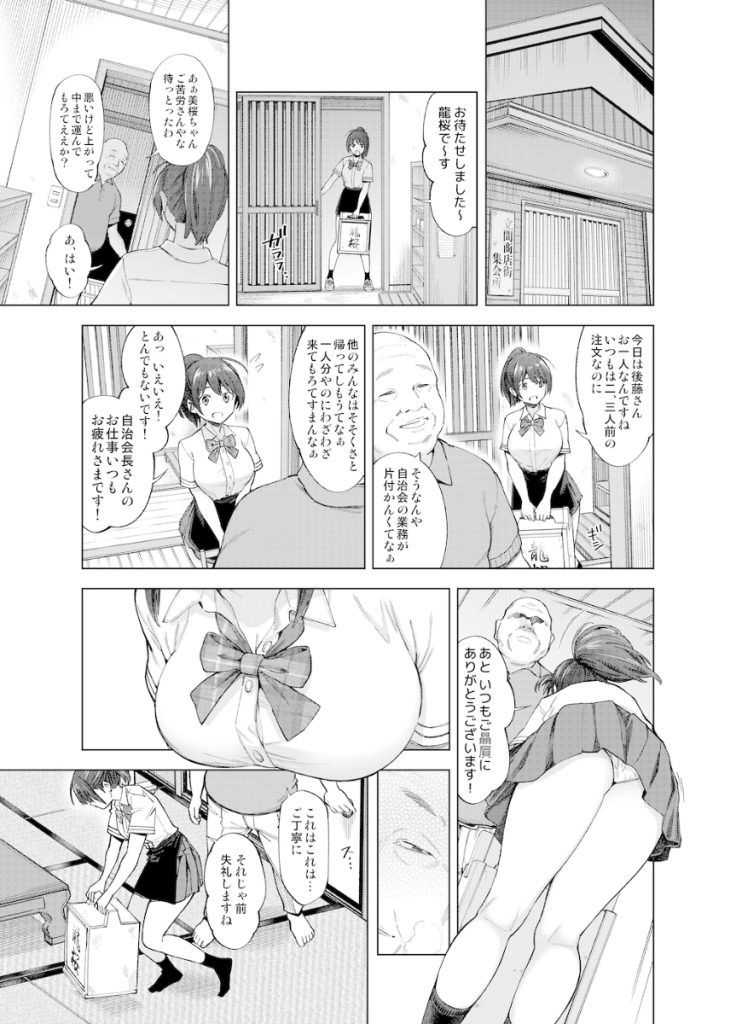 【エロマンガ】かわいそうだけど猛烈に抜けてしまうエロ漫画がこちらッ！