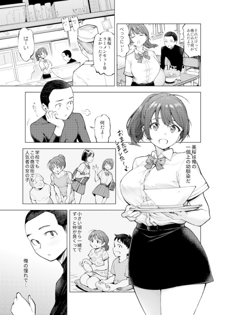 【エロマンガ】かわいそうだけど猛烈に抜けてしまうエロ漫画がこちらッ！