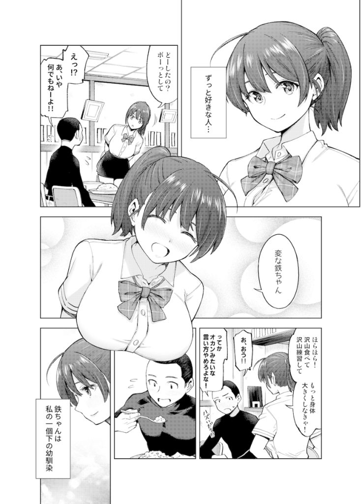 【エロマンガ】かわいそうだけど猛烈に抜けてしまうエロ漫画がこちらッ！