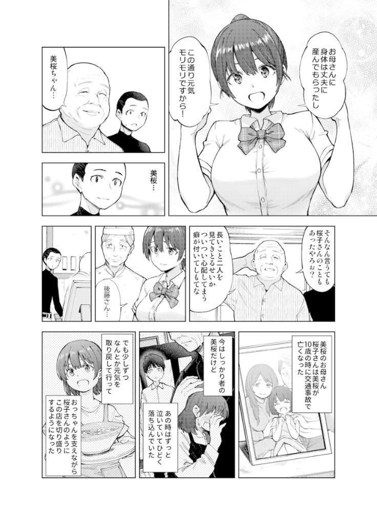 【エロマンガ】かわいそうだけど猛烈に抜けてしまうエロ漫画がこちらッ！