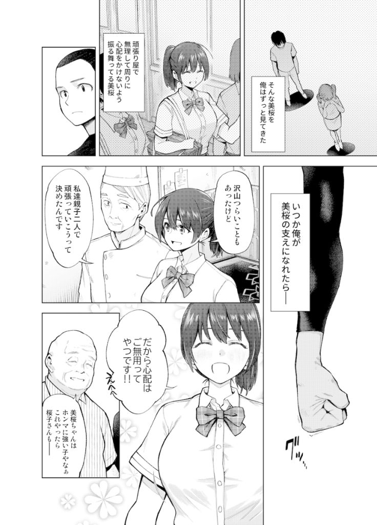 【エロマンガ】かわいそうだけど猛烈に抜けてしまうエロ漫画がこちらッ！