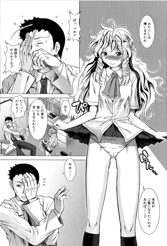 【えろまんが】俺の興味がある生徒とおしっこ漏らすまでセックスしてやったwww