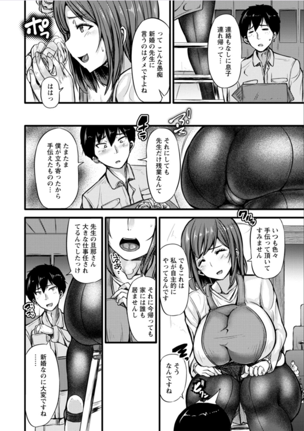 【えろまんが】デカ尻＆むちむちボディ好きにはたまらないエロ漫画がこちらwww