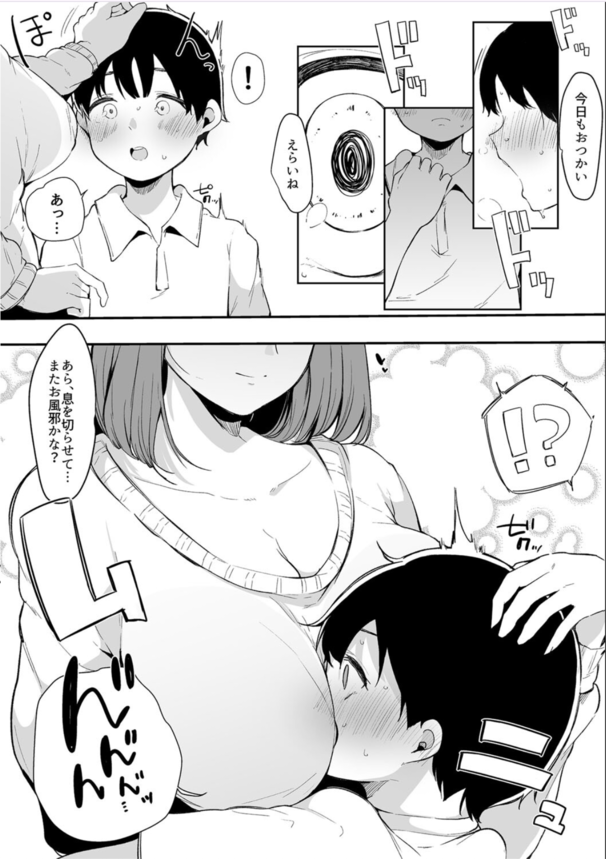 【エロ漫画巨乳】見た目は地味でもスケベなお姉さんって最高ですよね…