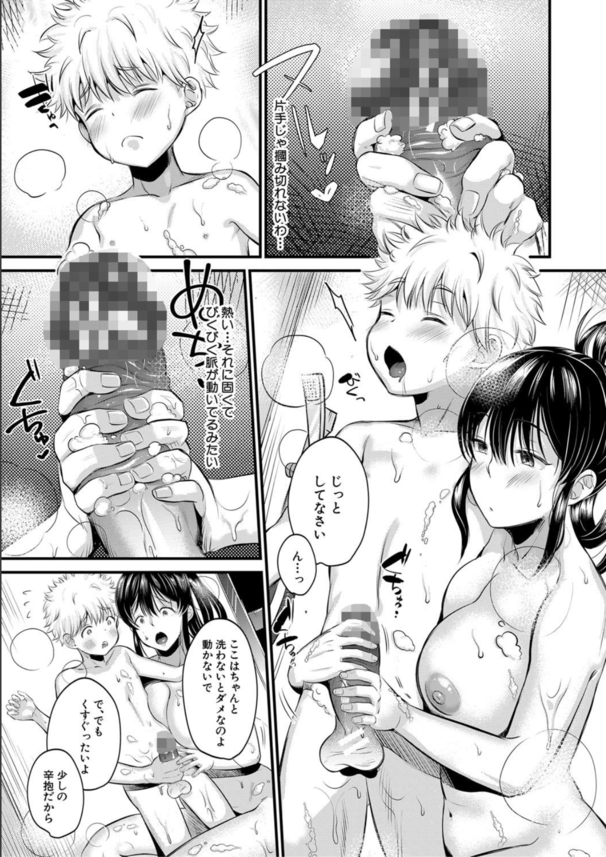 【エロマンガ】爆乳人妻さんにお風呂でエッチなことをされて…