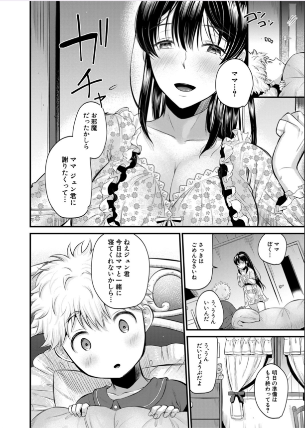 【エロマンガ】爆乳人妻さんにお風呂でエッチなことをされて…