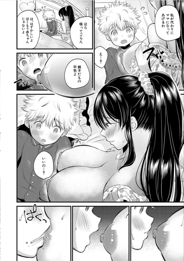 【エロマンガ】爆乳人妻さんにお風呂でエッチなことをされて…