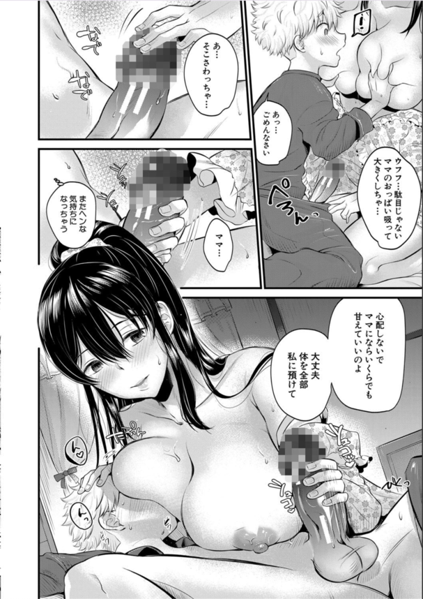 【エロマンガ】爆乳人妻さんにお風呂でエッチなことをされて…