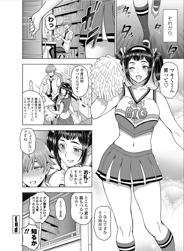 【エロ漫画初体験】放課後の旧図書準備室で巨乳の先輩と初体験をすることに…