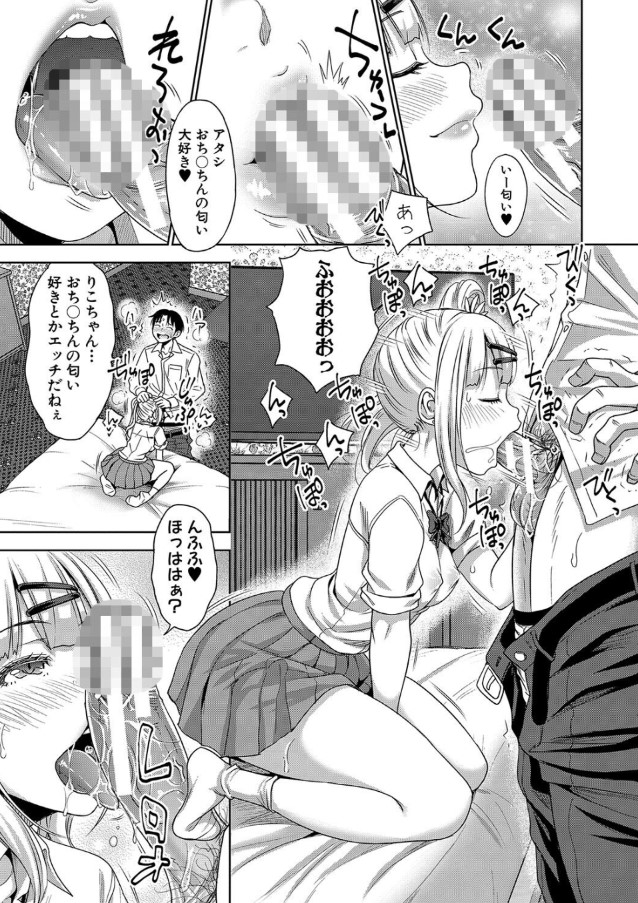 【えろまんが】愛娘＆娘の友達と涸れることなきハメまくりパパ活ライフが最高すぎる