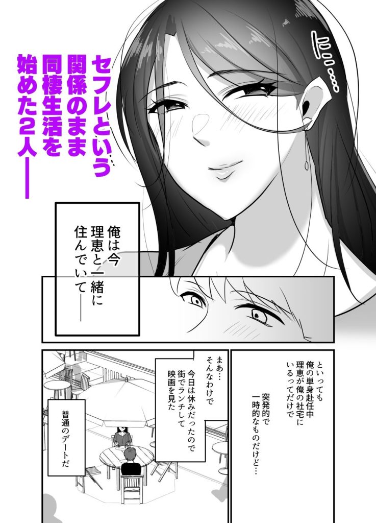 【エロマンガ】仕事に厳しい女上司と濃厚なカラダの関係がエチエチすぎる