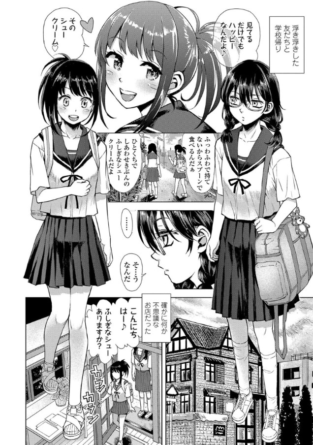 【えろまんが】友達と一緒に寄ったお菓子屋の奧の個室でエッチな悪戯をされる女の子達…