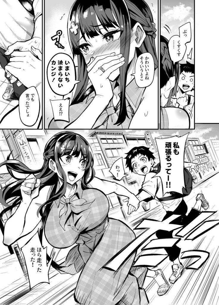 【エロ漫画NTR】帰国子女の彼女がバイト先の外国人店長に狙われて…