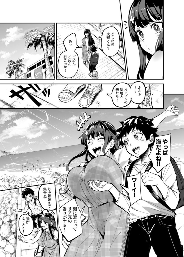 【エロ漫画NTR】外国人チ〇ポにハメ堕ちしてしまう巨乳JKに勃起不可避！