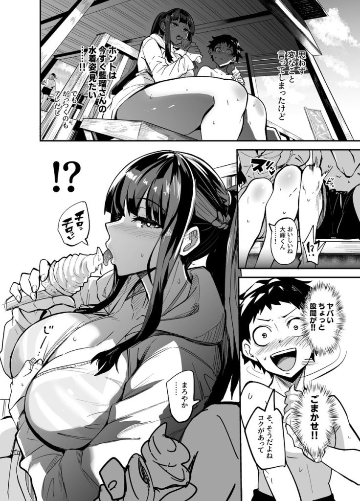 【エロ漫画NTR】外国人チ〇ポにハメ堕ちしてしまう巨乳JKに勃起不可避！