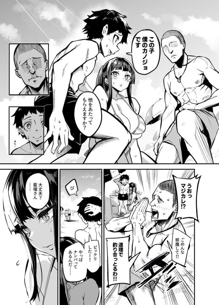 【エロ漫画NTR】外国人チ〇ポにハメ堕ちしてしまう巨乳JKに勃起不可避！