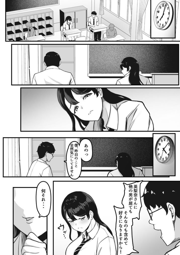 【エロ漫画NTR】付き合ったばかりの彼女がセックスの上手い先輩に溺れてしまい…