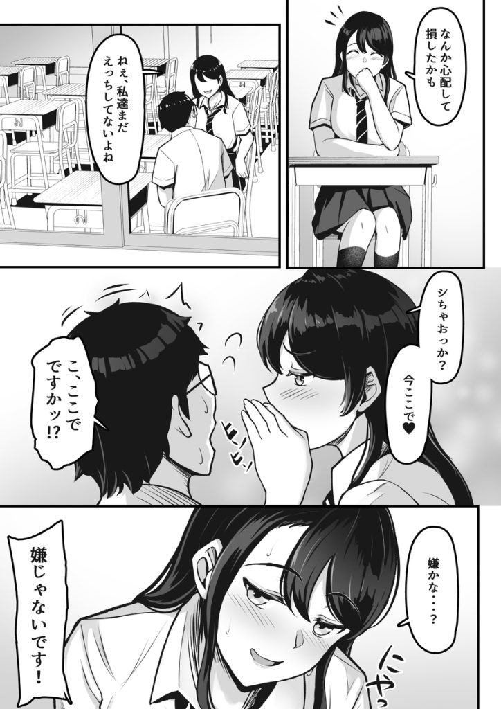 【エロ漫画NTR】付き合ったばかりの彼女がセックスの上手い先輩に溺れてしまい…