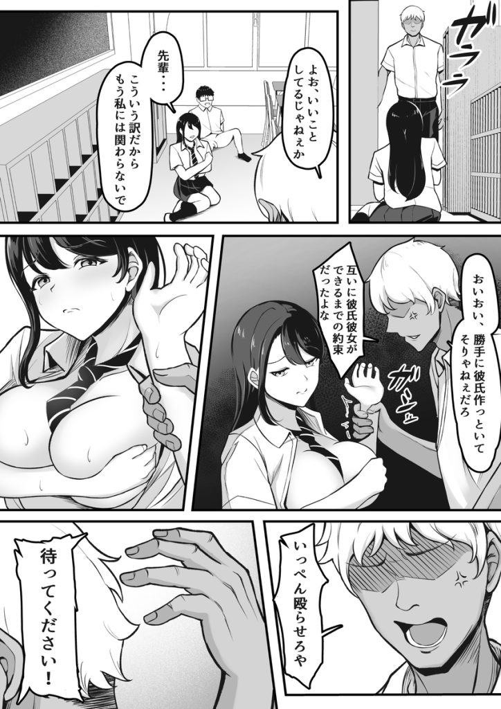 【エロ漫画NTR】付き合ったばかりの彼女がセックスの上手い先輩に溺れてしまい…