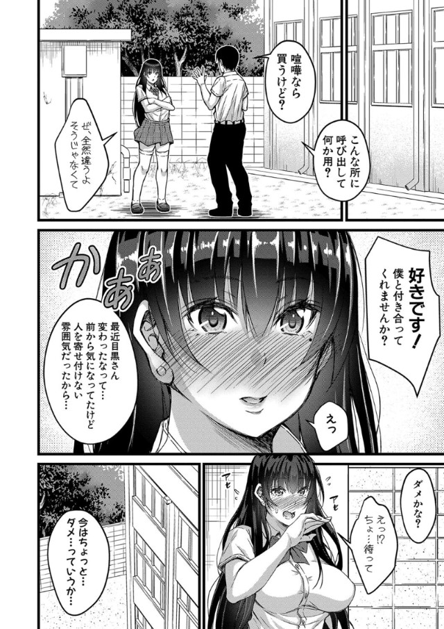 【えろまんが】次から次へ与えられる快楽によってメスに変わる女の子の運命が…