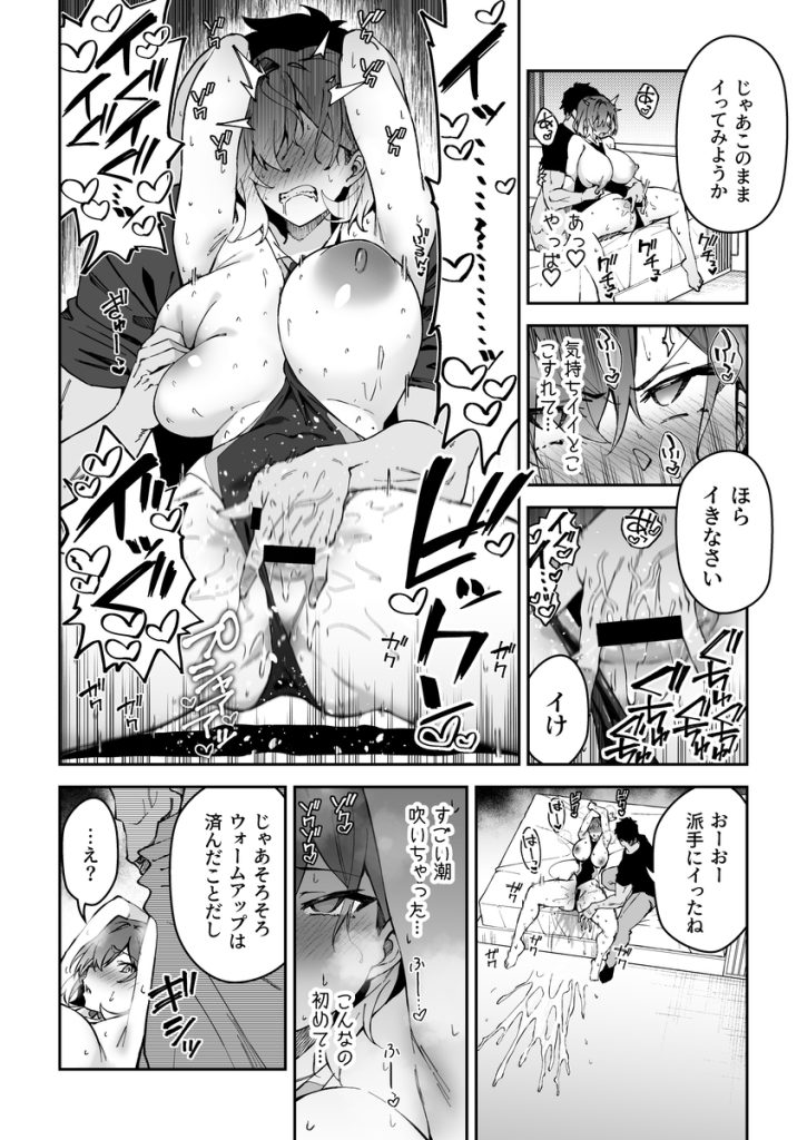 【エロ漫画巨乳】性欲絶倫コーチの指導によってドスケベアスリートとして世界に誇る選手となった女の子達がこちらwww