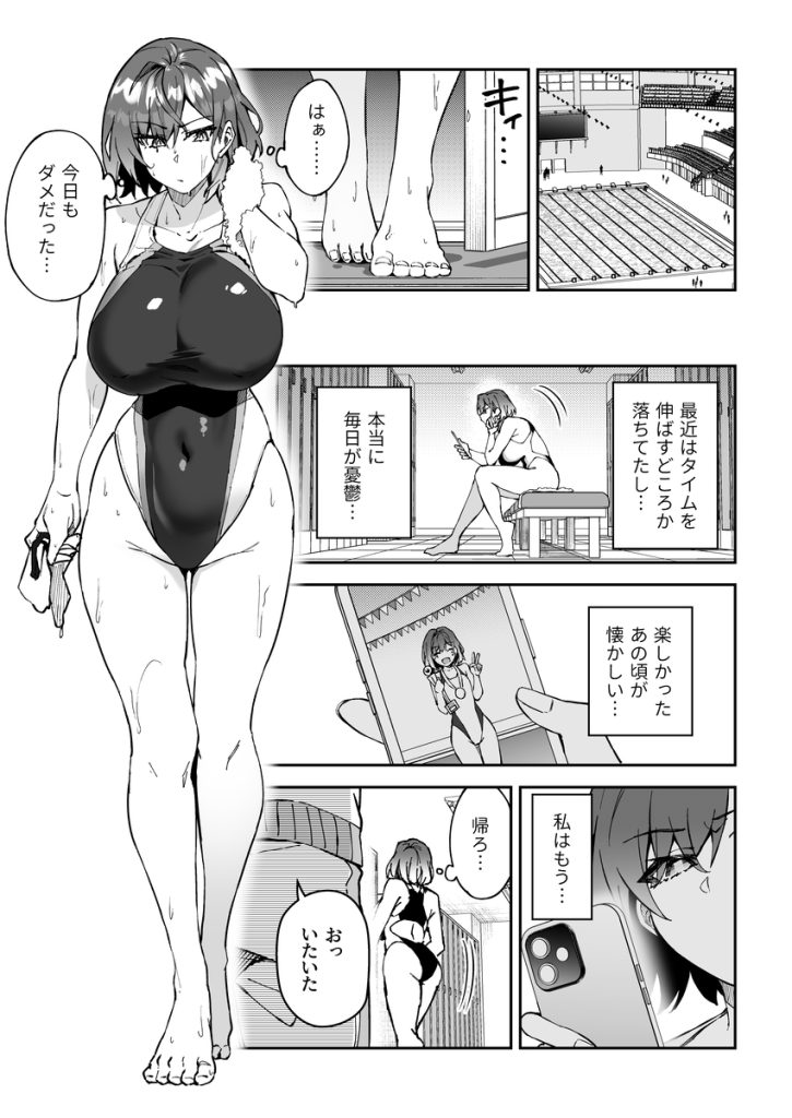 【エロ漫画巨乳】性欲絶倫コーチの指導によってドスケベアスリートとして世界に誇る選手となった女の子達がこちらwww