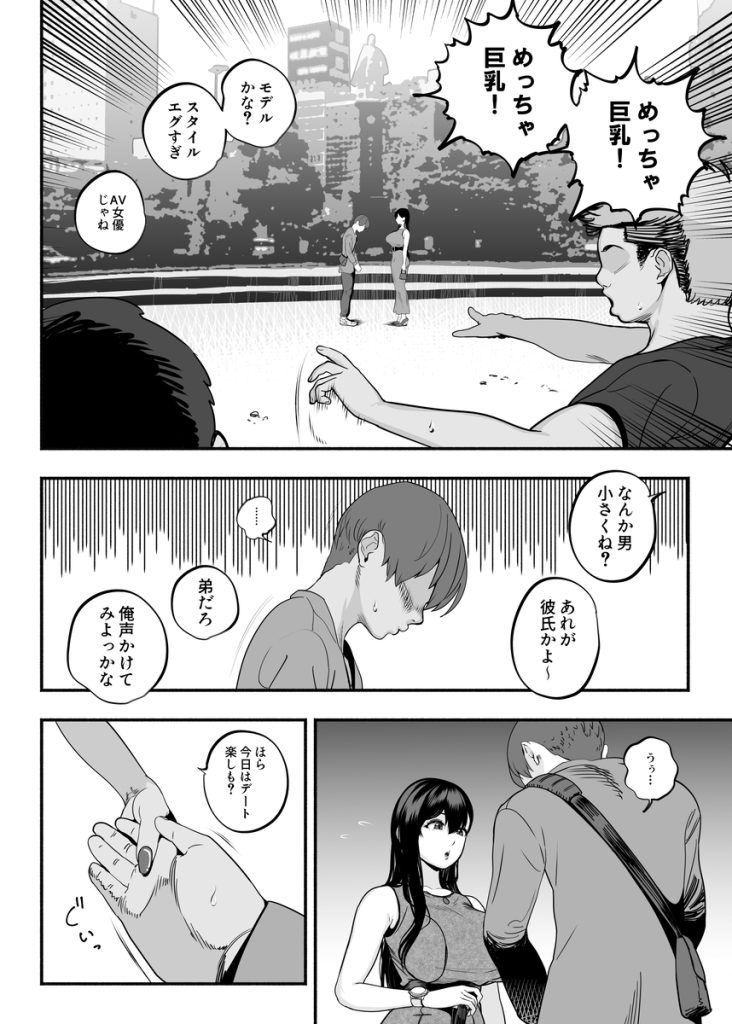 【エロ漫画風俗】美人な風俗嬢と素人童貞君のリアルな恋愛の結末が…